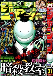 Weekly Shonen Jump Review Of Issue 31 12 Animeaura