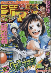 Weekly Shonen Jump Issue #42 2012 Cover