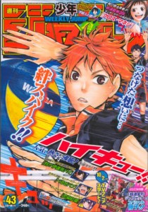 Haikyuu!! Weekly Shonen Jump Cover