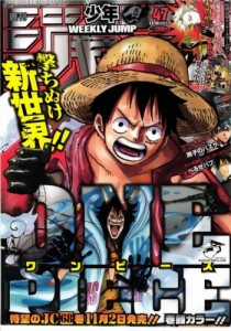 One Piece - Weekly Shonen Jump Issue #47 Cover