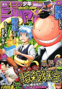 Ansatsu Kyoushitsu (Assassination Classroom) - Weekly Shonen Jump Issue #48 Cover