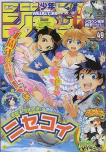 Nisekoi - Weekly Shonen Jump Cover