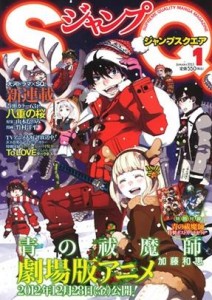 Ao no Exorcist Jump SQ December Cover