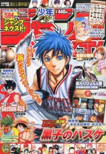 Jump NEXT Winnter Issue Cover - Kuroko no Basket