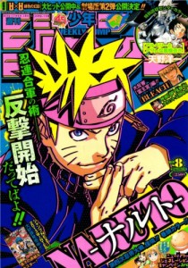 Weekly Shonen Jump Issue #8 2013 Cover - Naruto