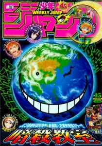 Weekly Shonen Jump - Issue 15 (2013) Cover Assassination Classroom