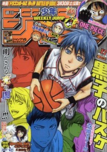 Weekly Shonen Jump - Issue 17 (2013) Cover Kuroko no Basket