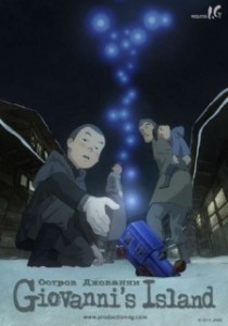 giovanni no shima winter 2014 anime preview